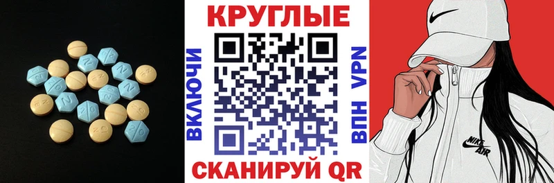 ЭКСТАЗИ таблы  Безенчук 