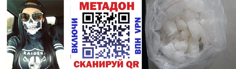 МЕТАДОН VHQ где найти Безенчук